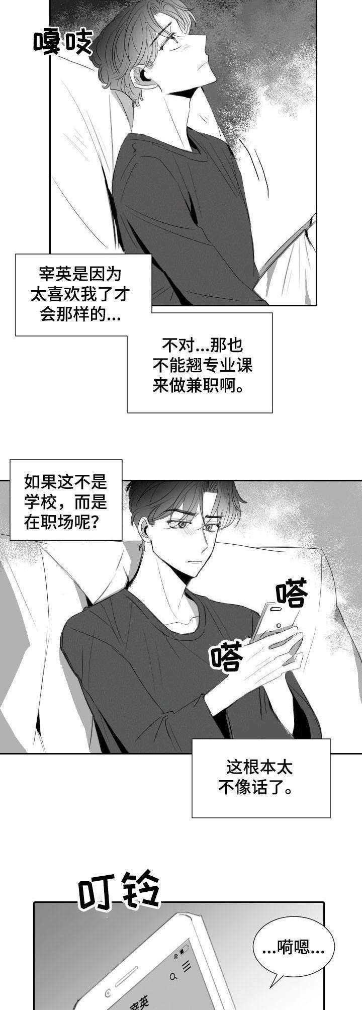 第30话5