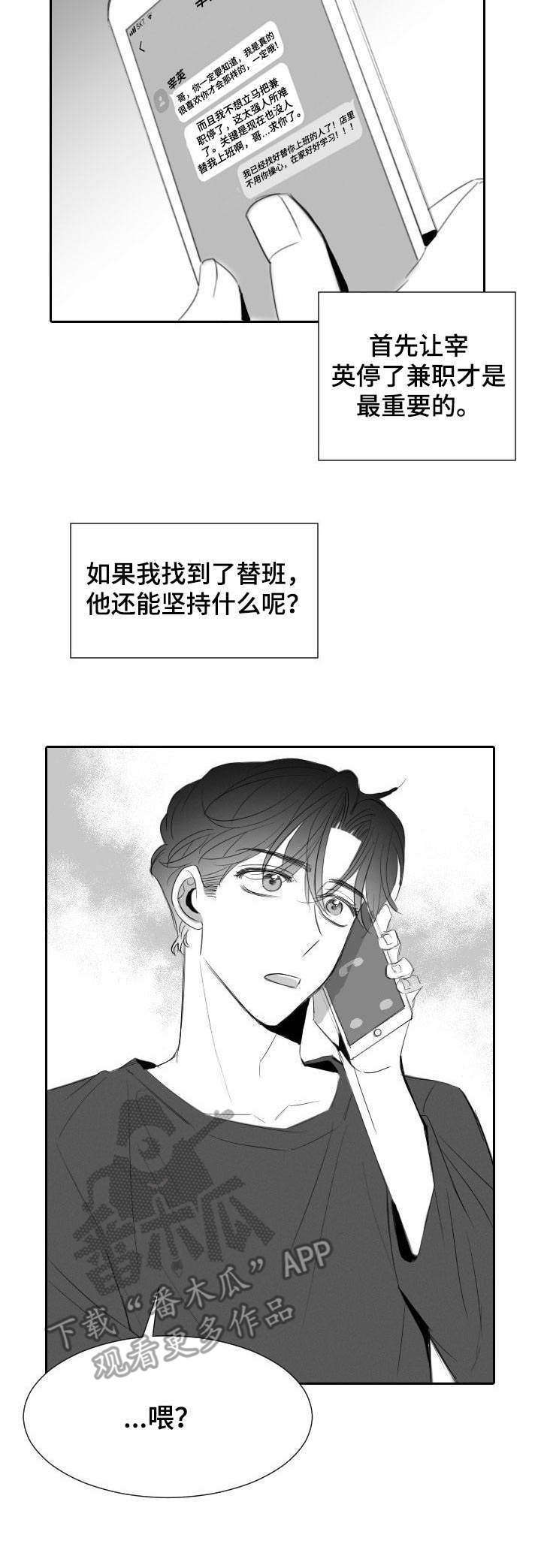 第30话6