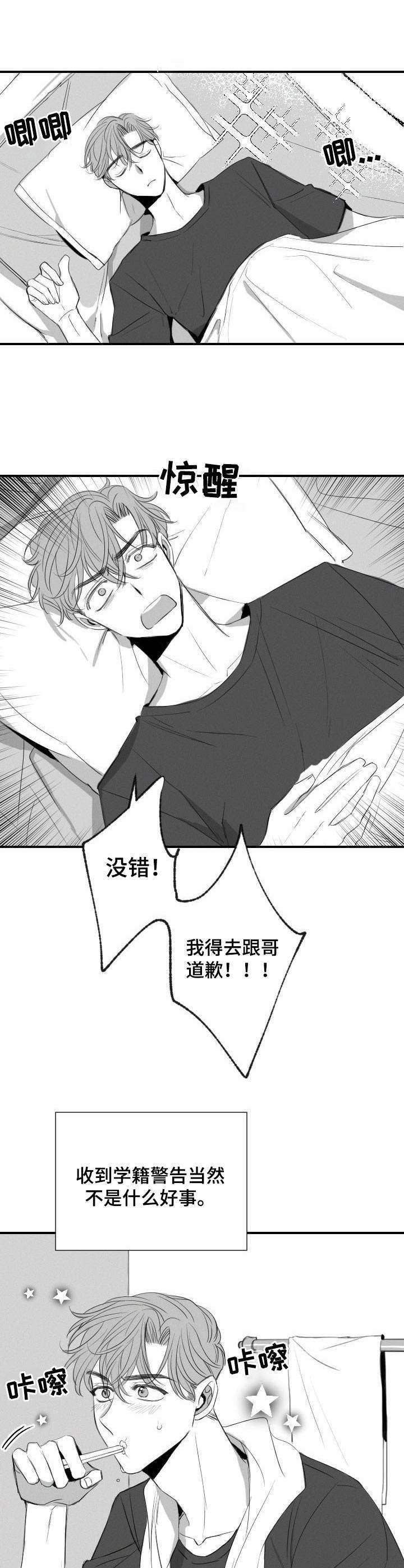第30话7