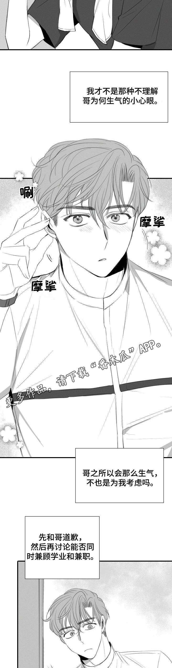 第30话8