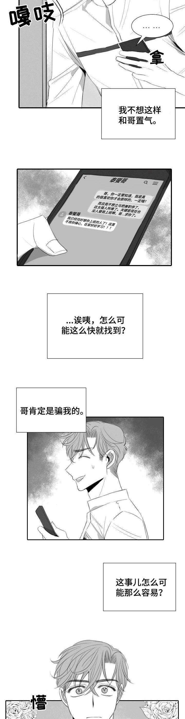 第30话9