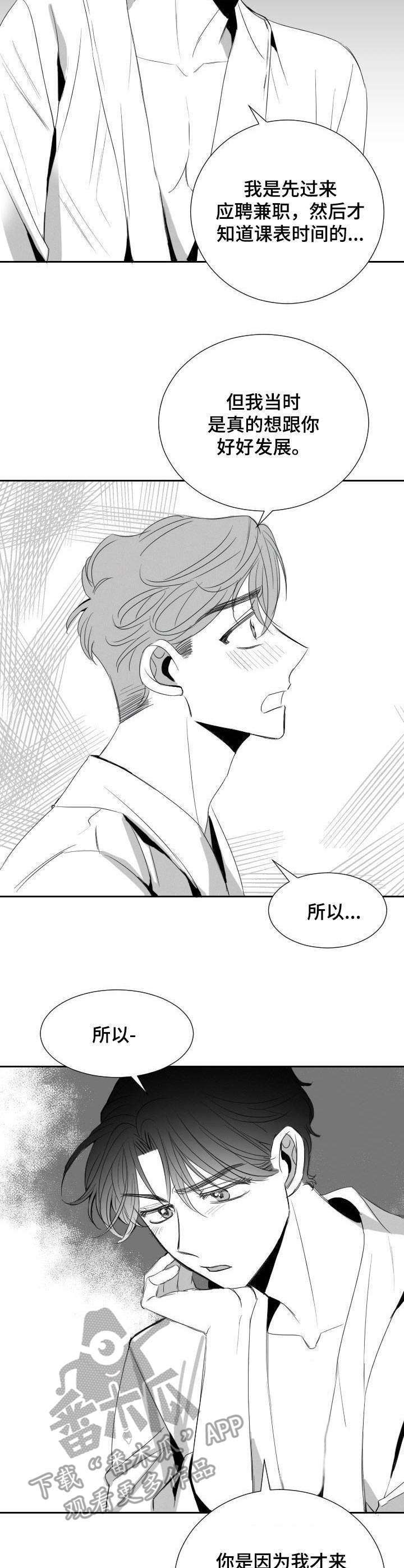 第29话1