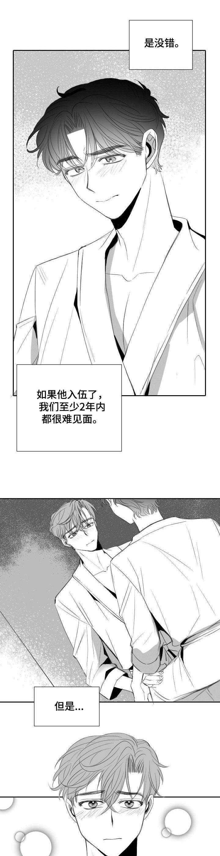 第29话10
