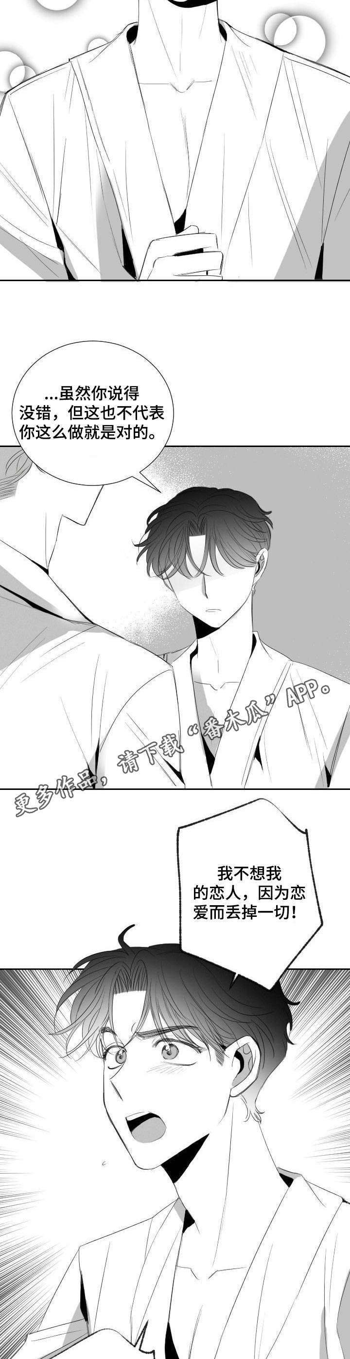 第29话11