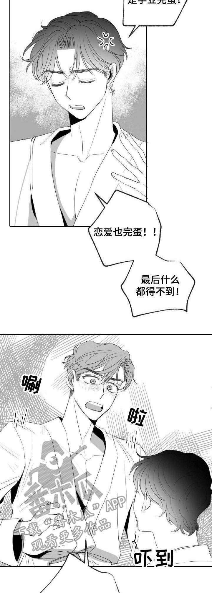 第29话13