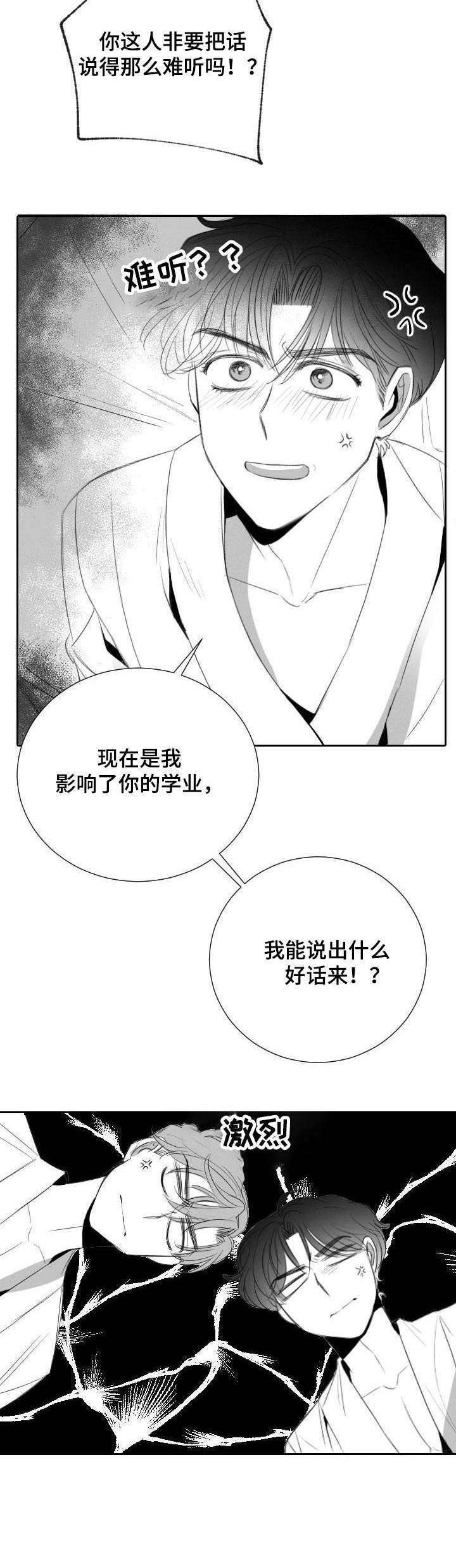 第29话14