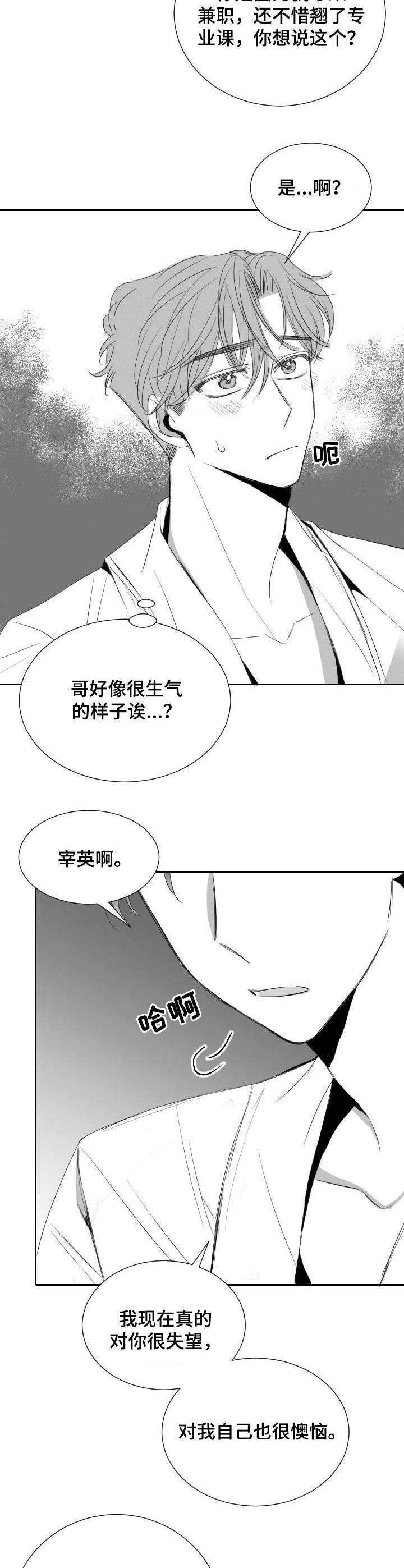 第29话2
