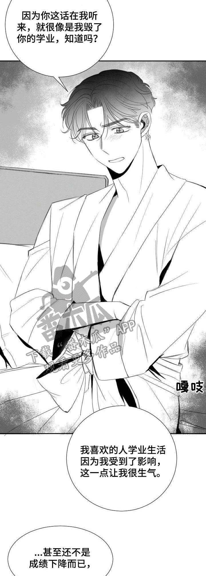 第29话3
