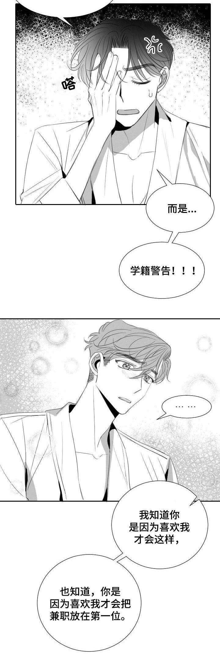 第29话4