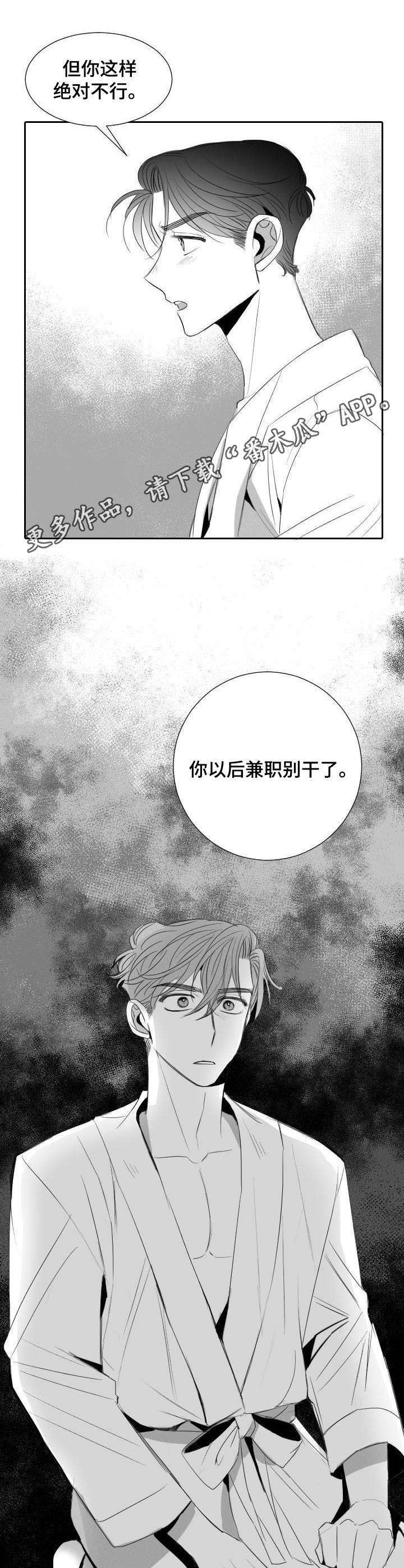 第29话5