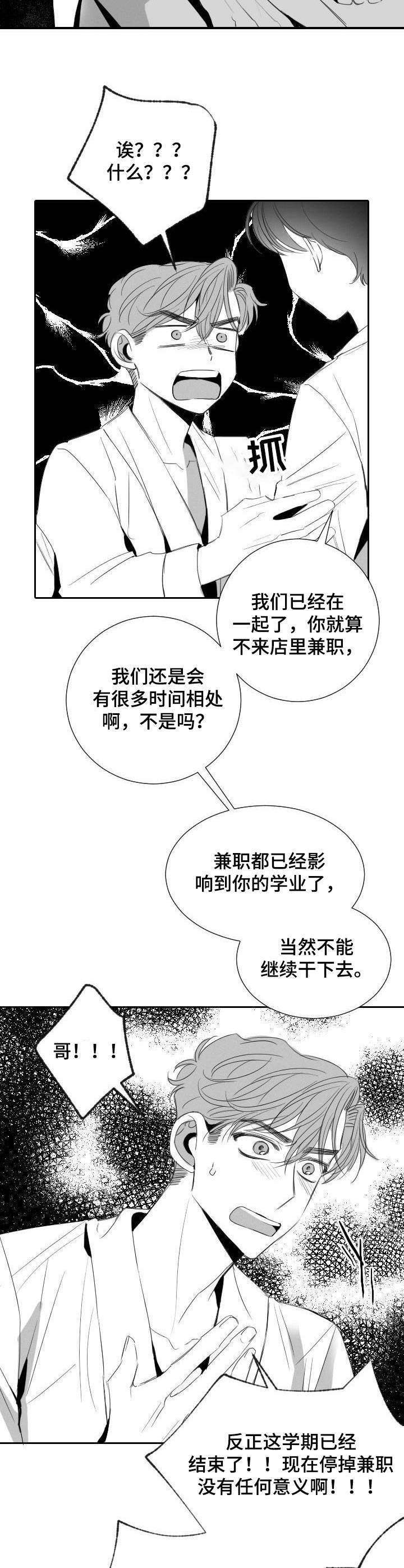 第29话6