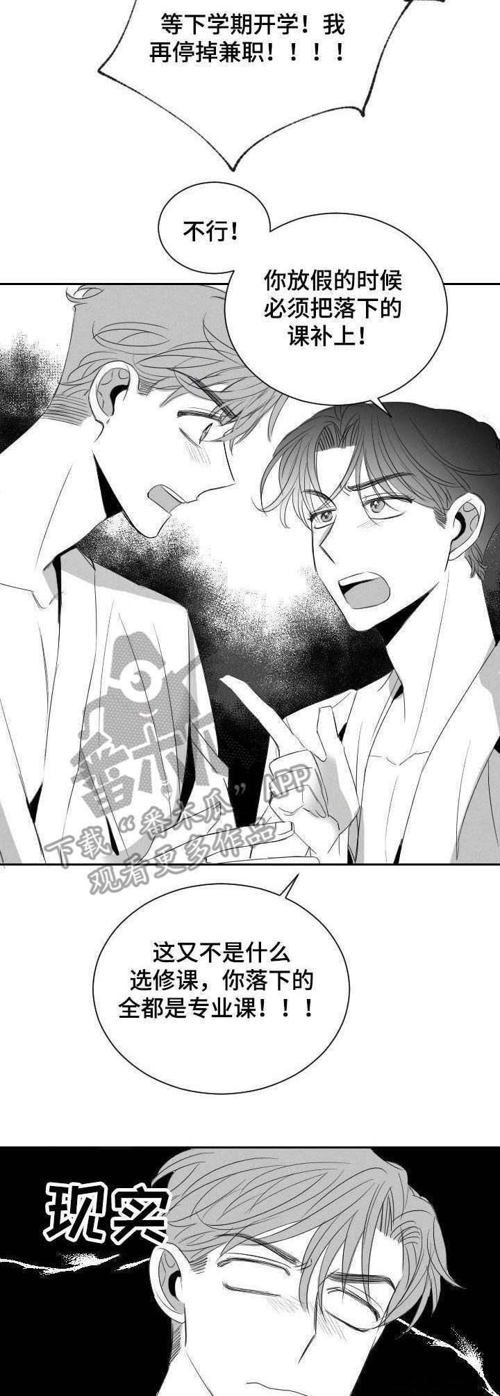 第29话7