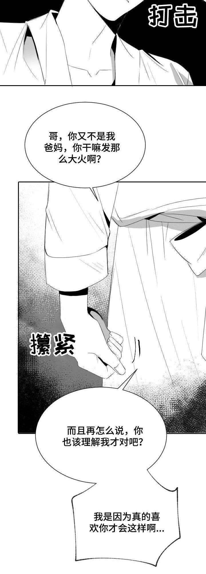第29话8