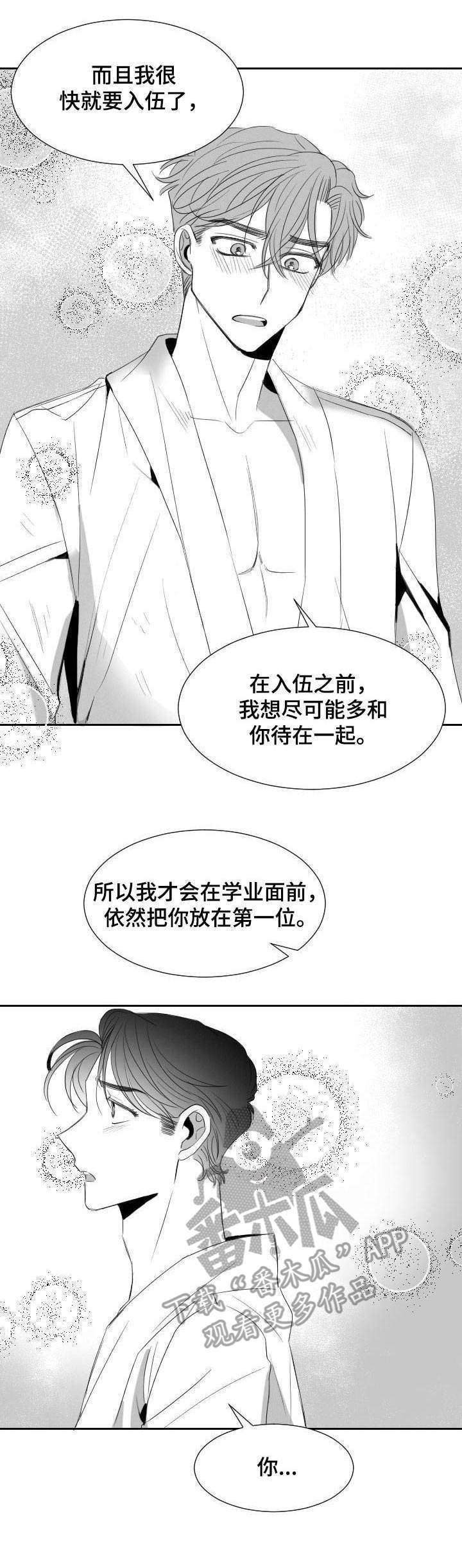 第29话9