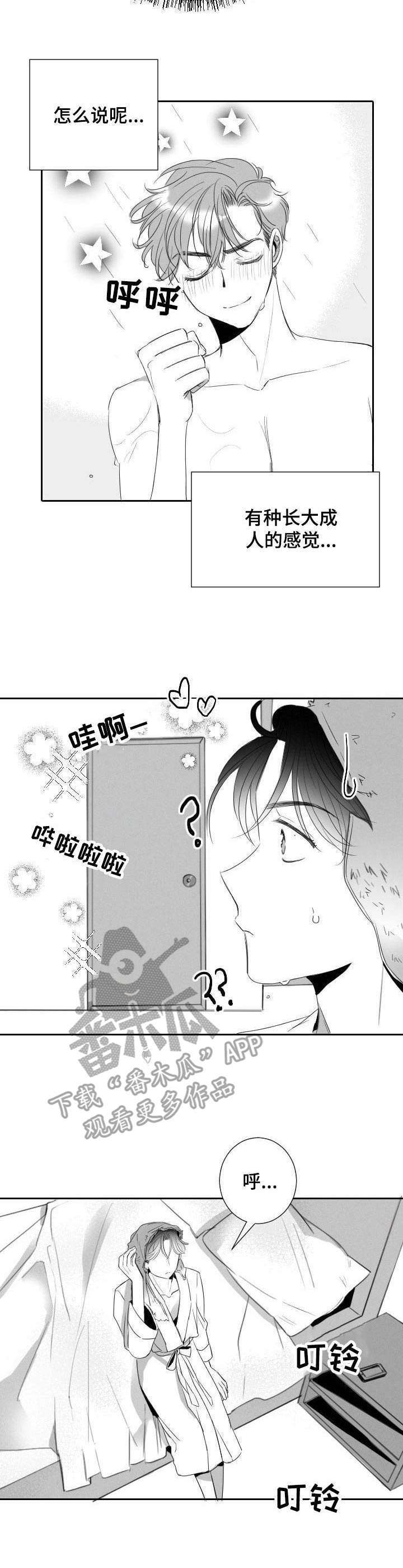 第28话12