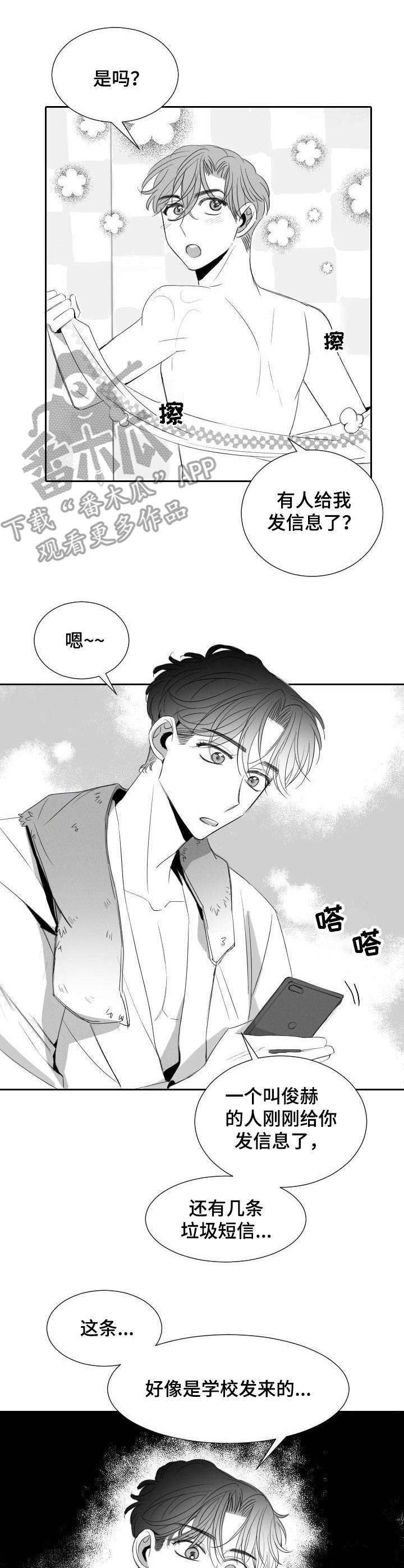 第28话14