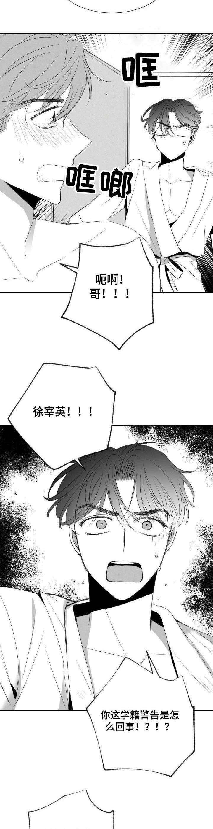 第28话16
