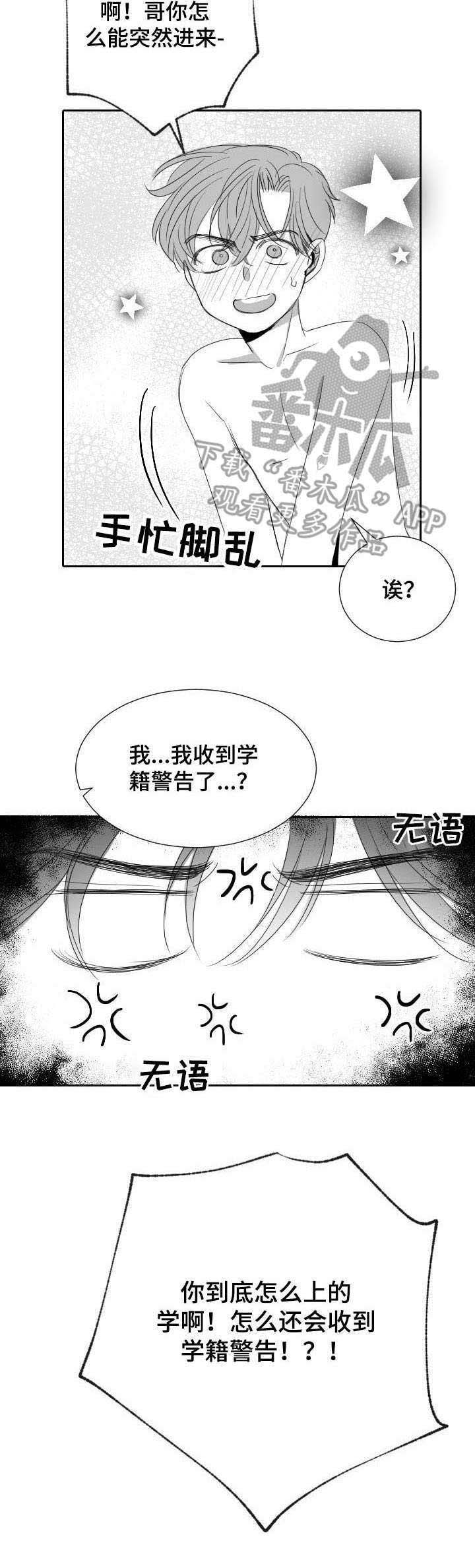 第28话17