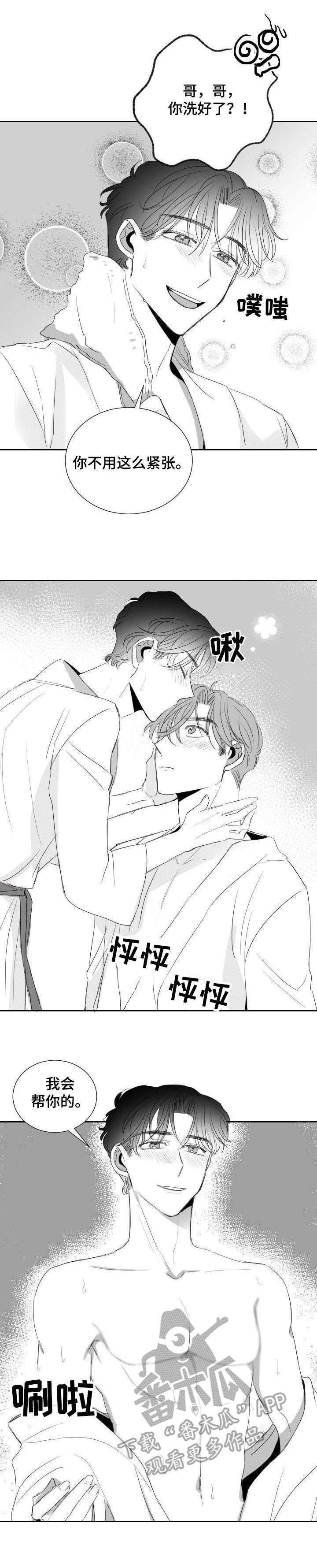 第28话2