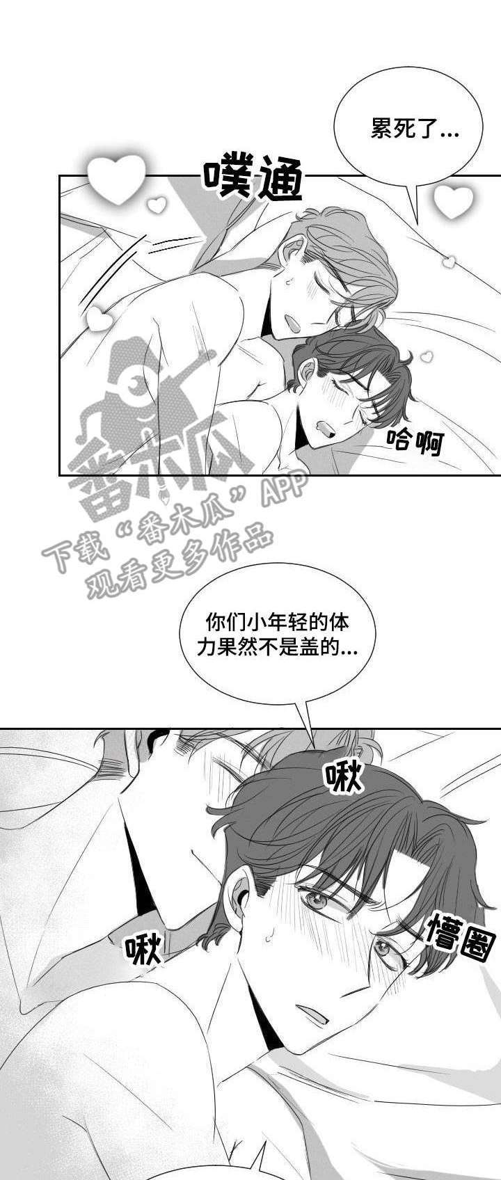 第28话3