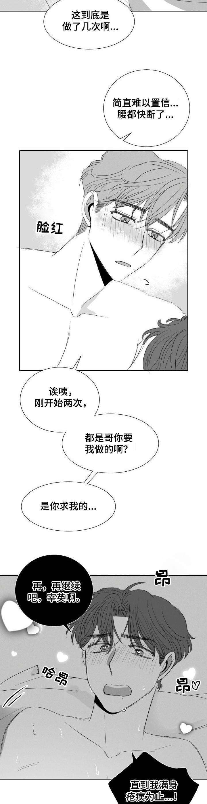 第28话4