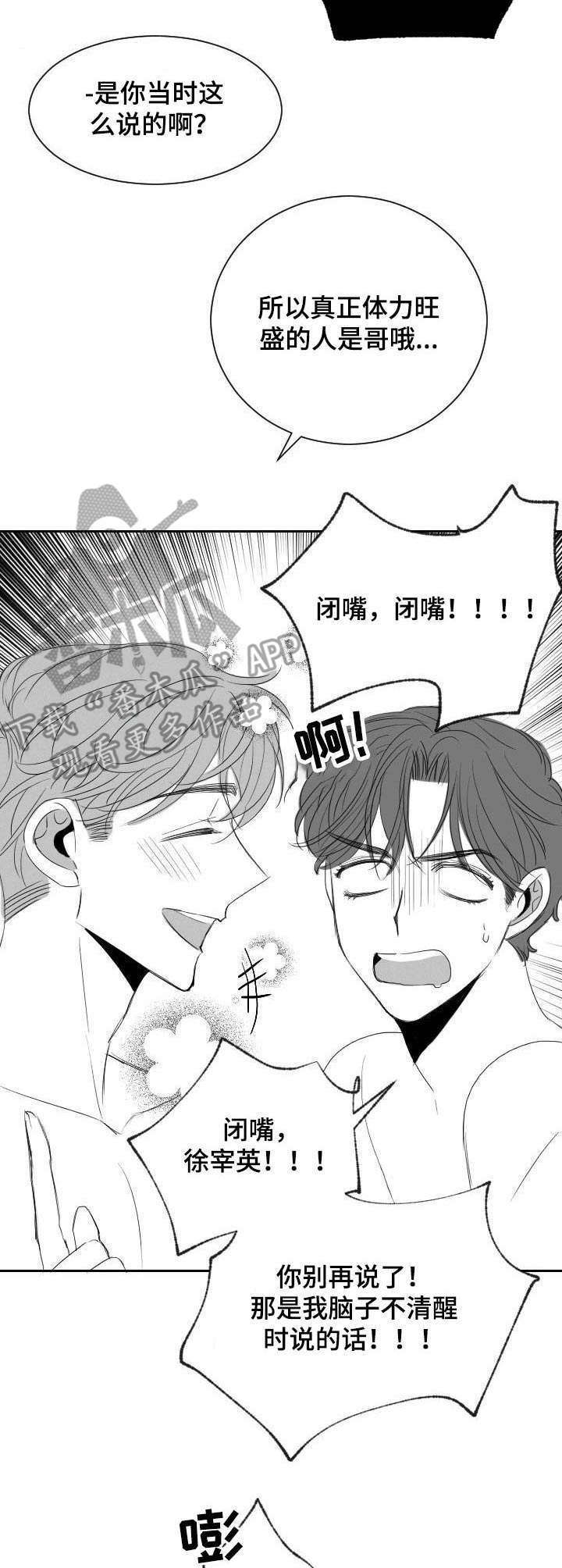 第28话5