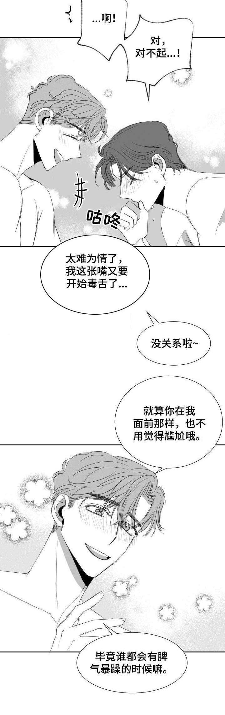 第28话6