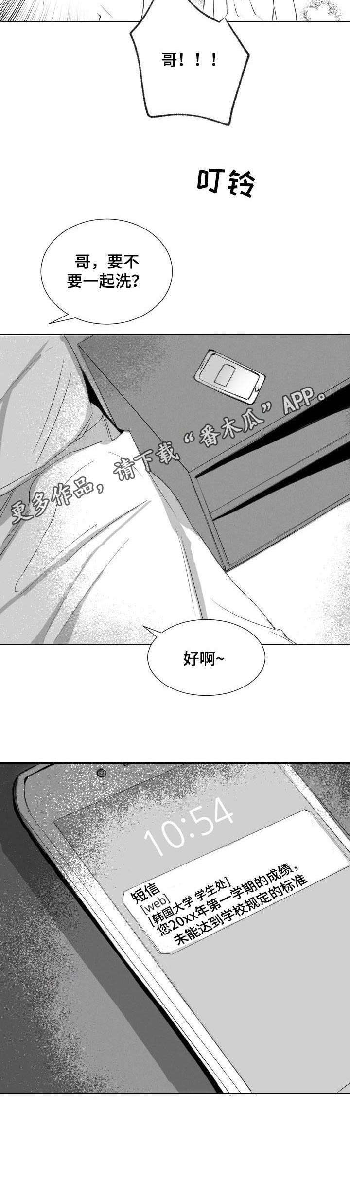 第28话9