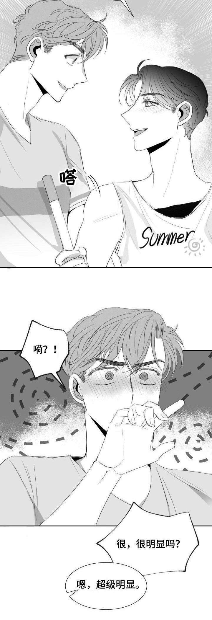 第27话10
