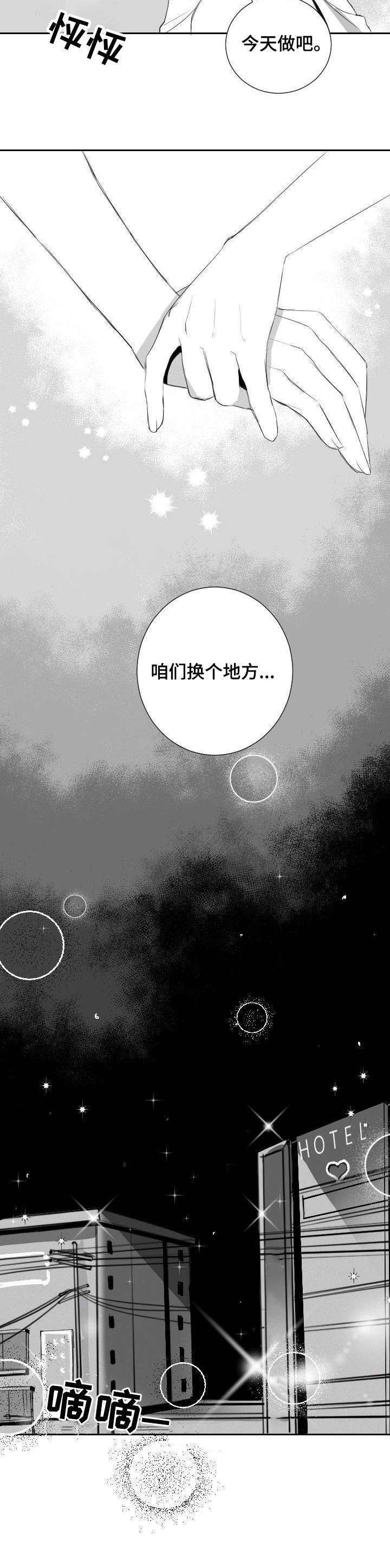第27话12