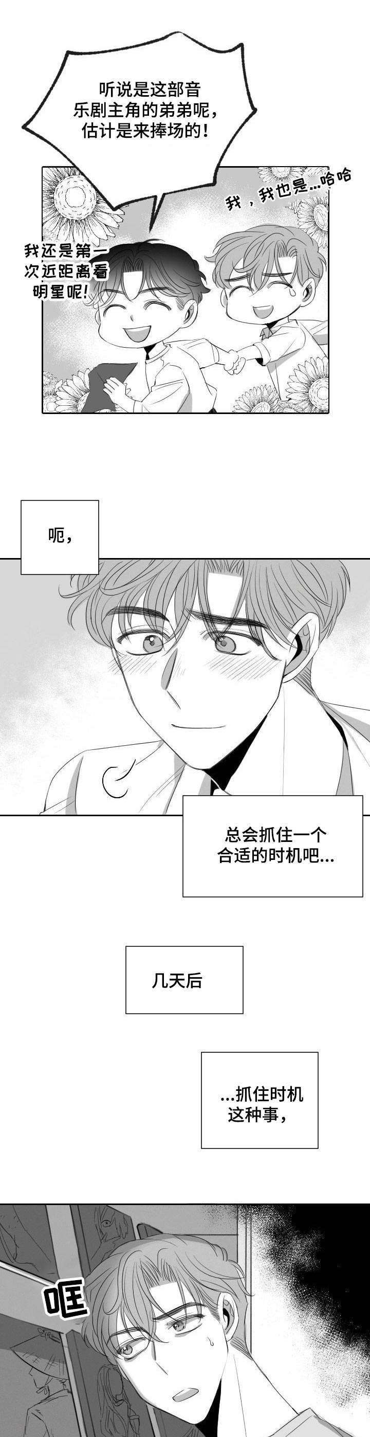 第27话2