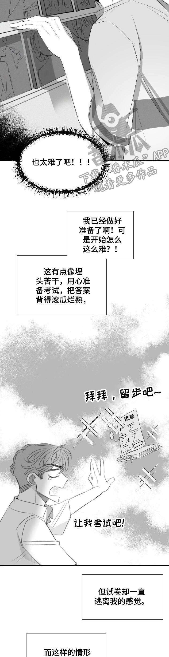 第27话3