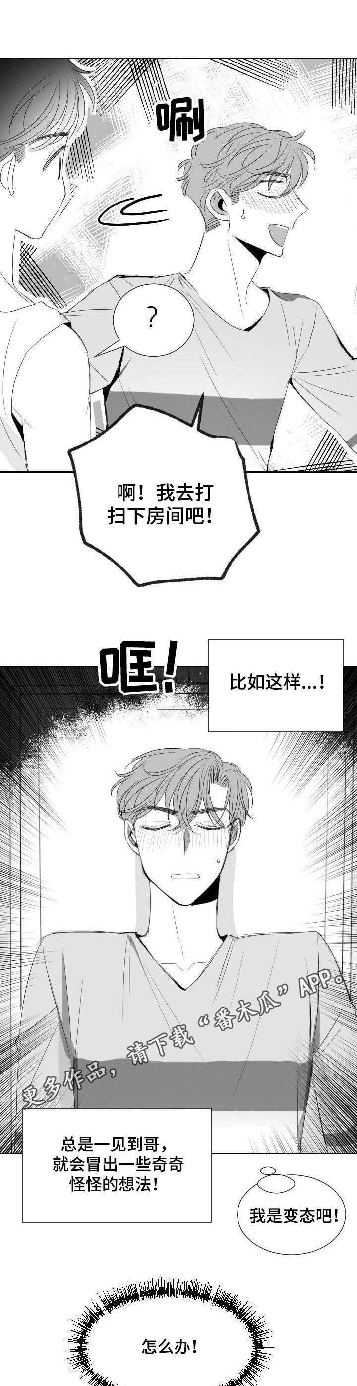 第27话7