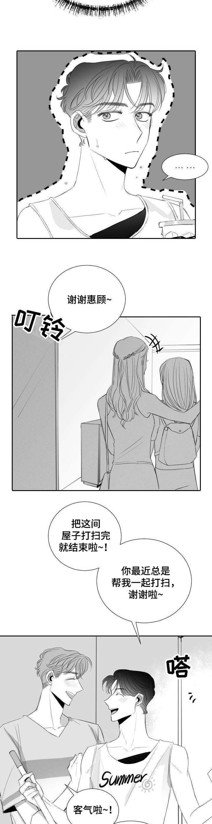 第27话8