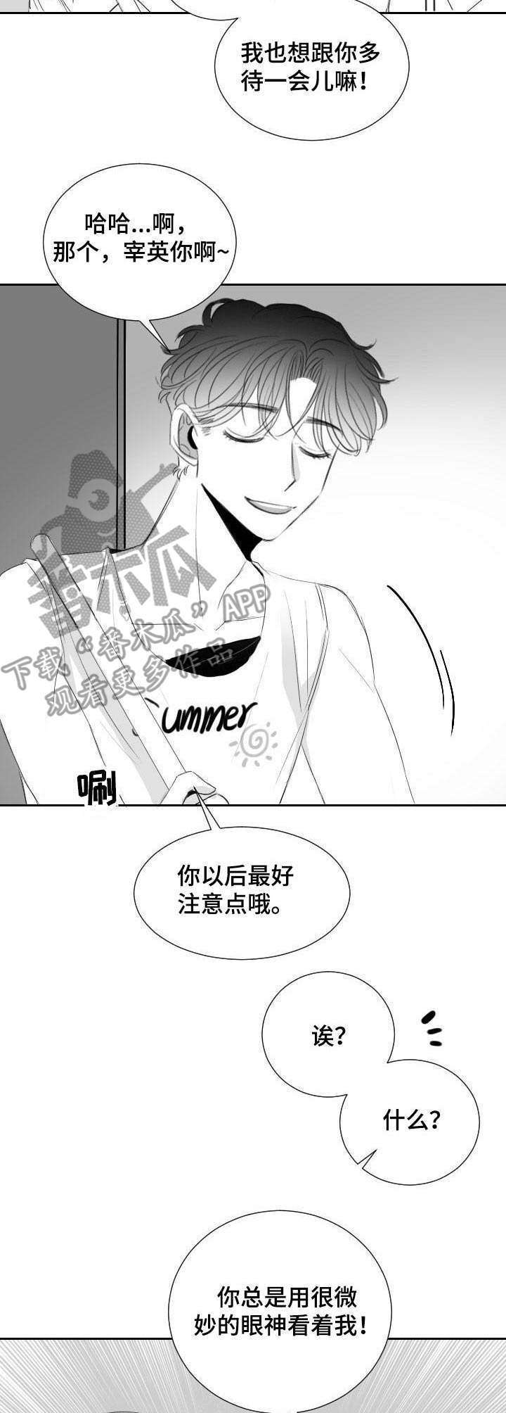 第27话9