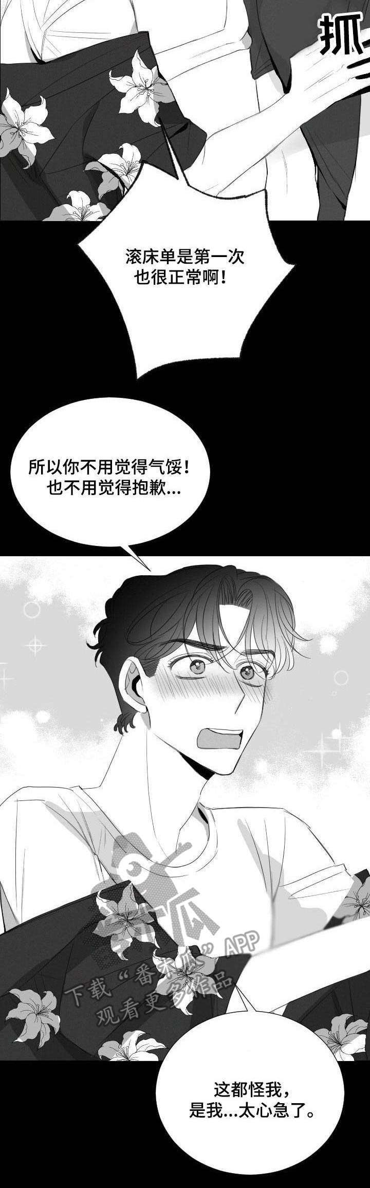 第26话11