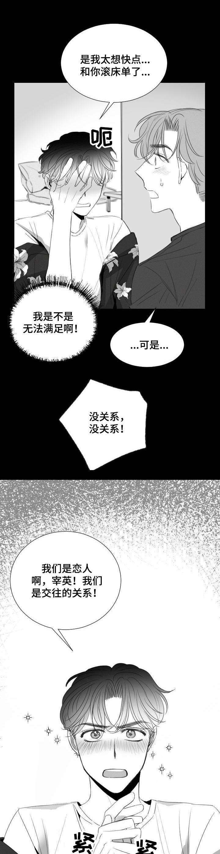 第26话12