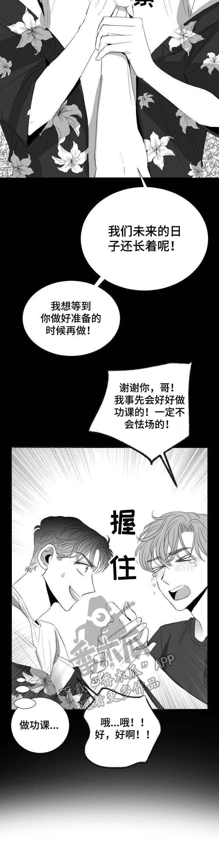 第26话13