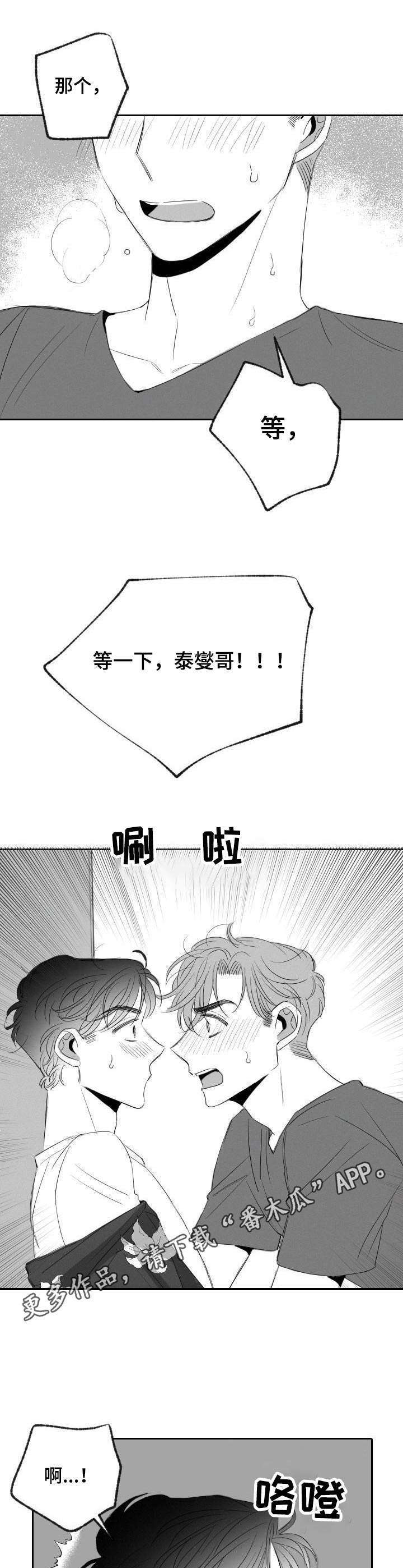 第26话3