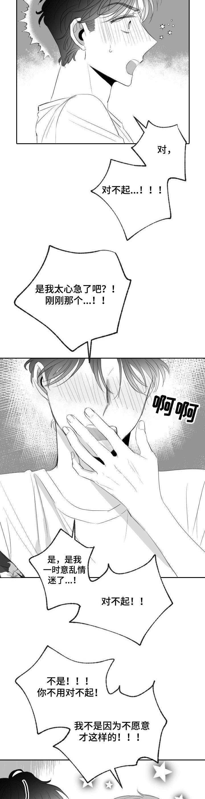第26话4
