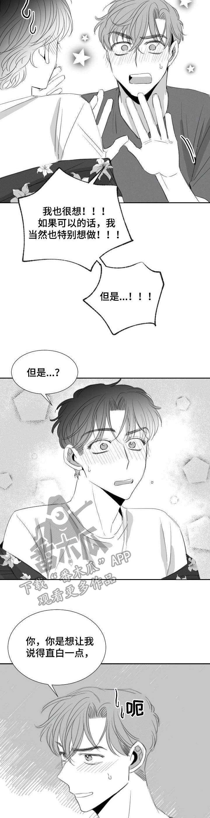 第26话5
