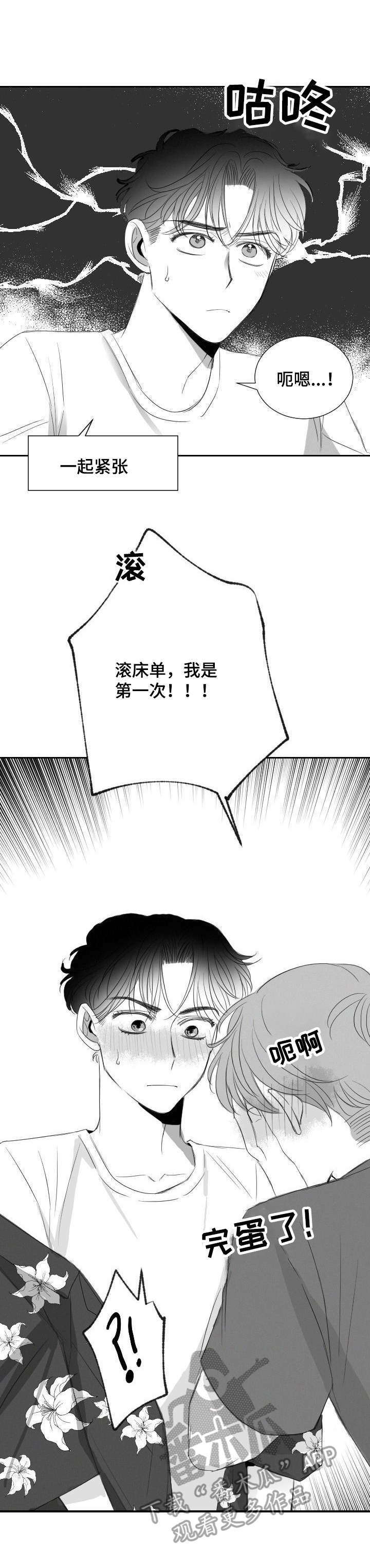 第26话7