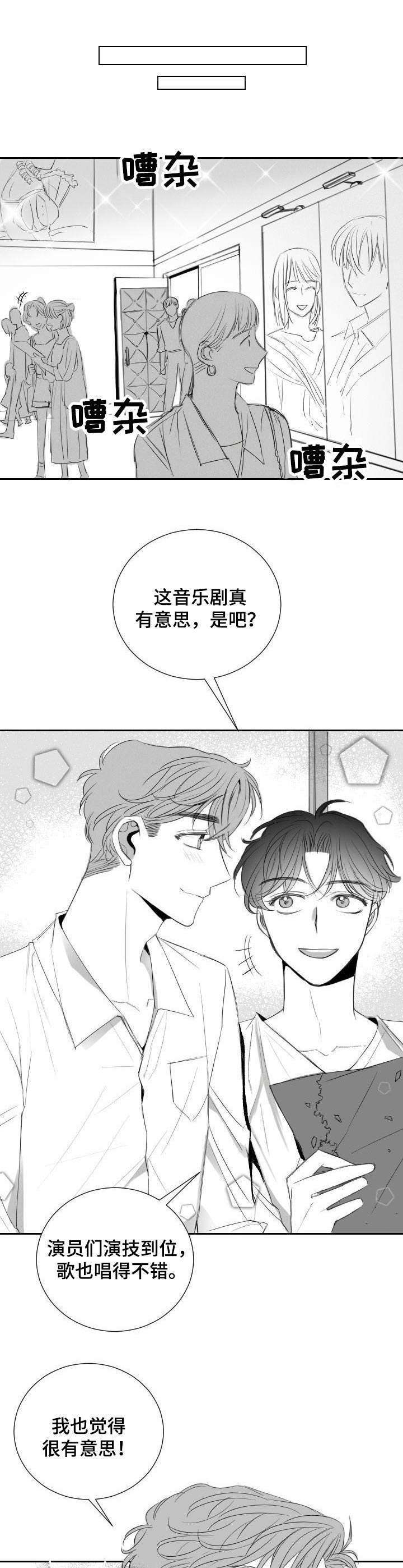 第26话8