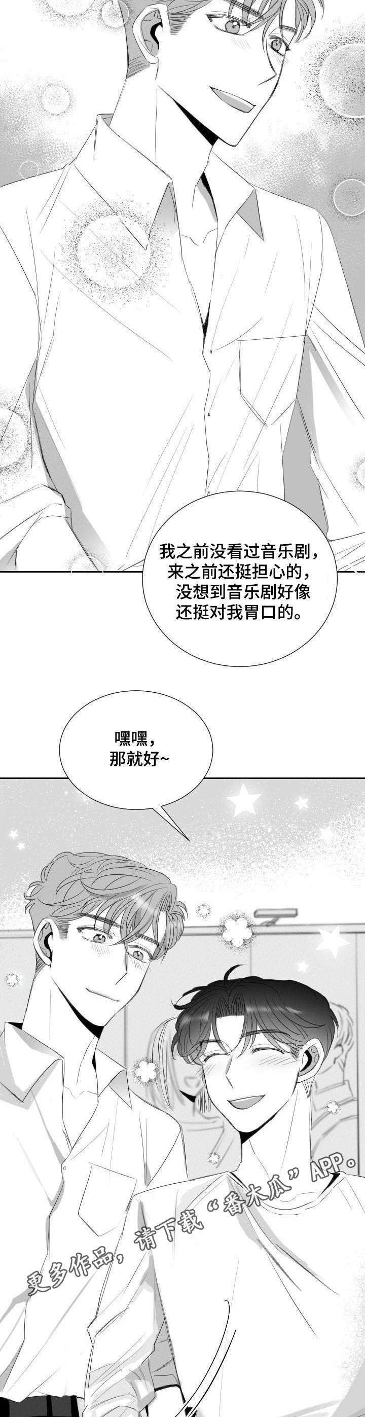 第26话9