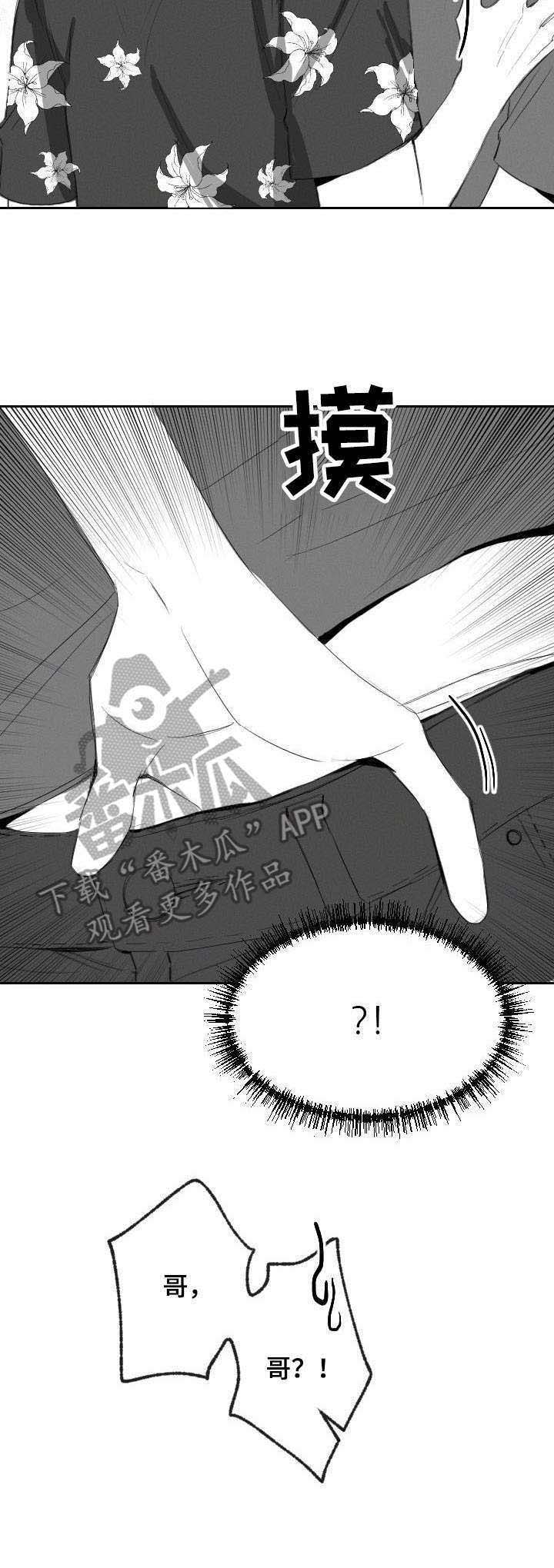 第25话10