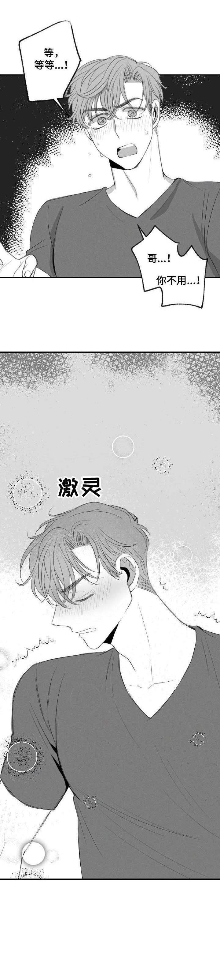 第25话11