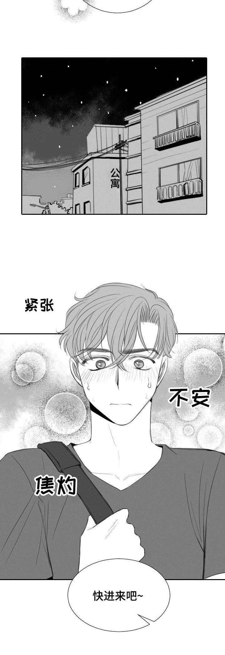 第25话3
