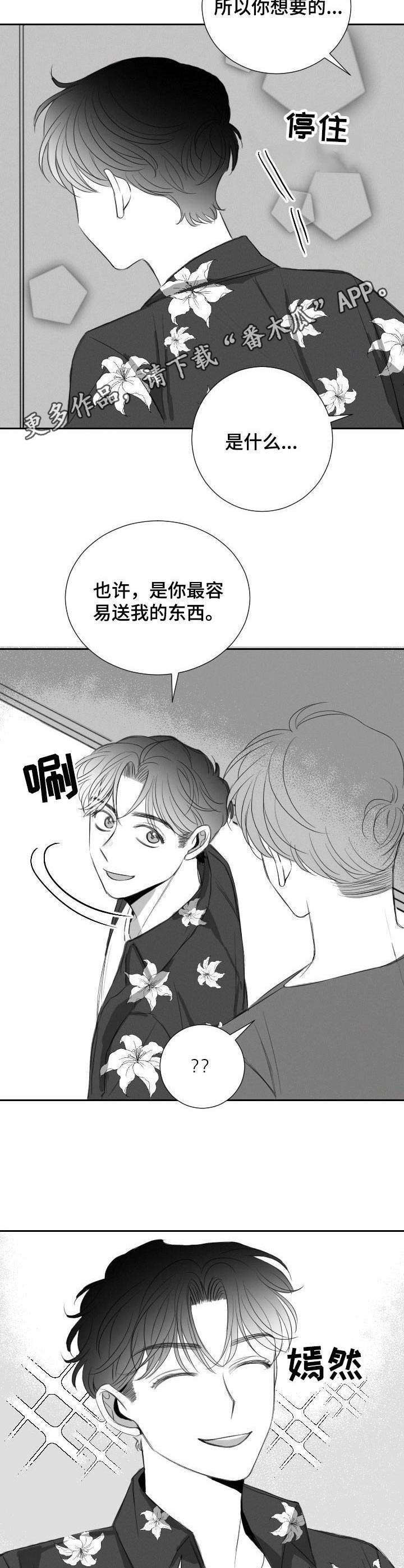 第25话6