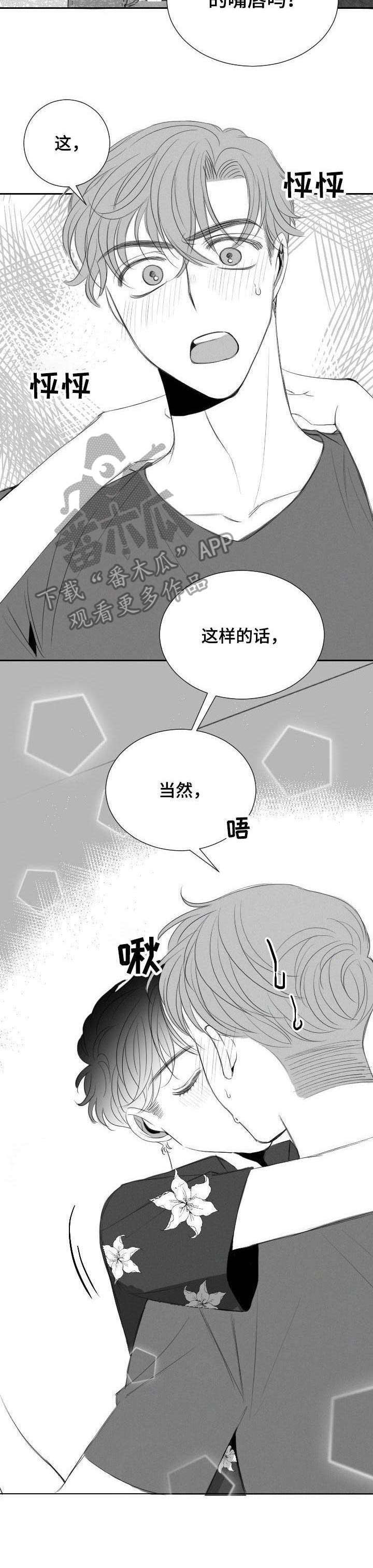第25话8