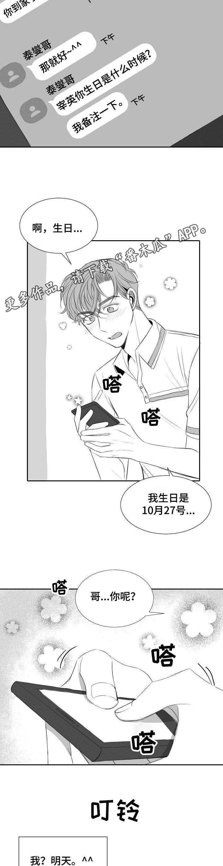 第24话10